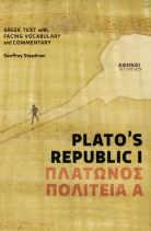 Plato's Republic I book cover